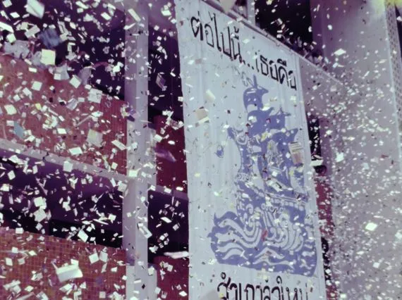 ภาพความทรงจำ